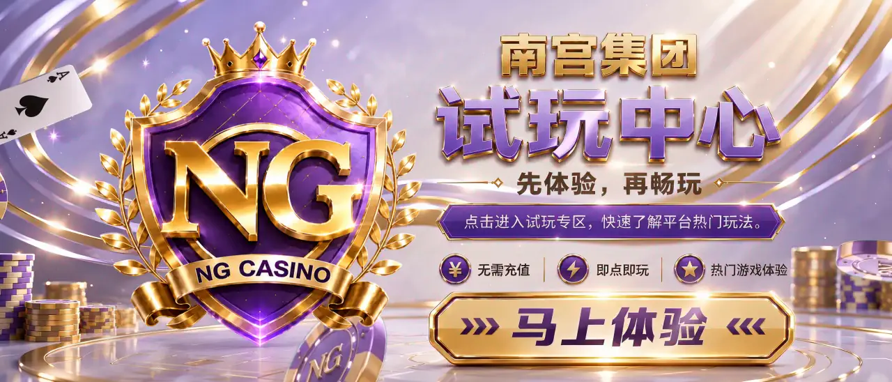 南宫集团官方导航站